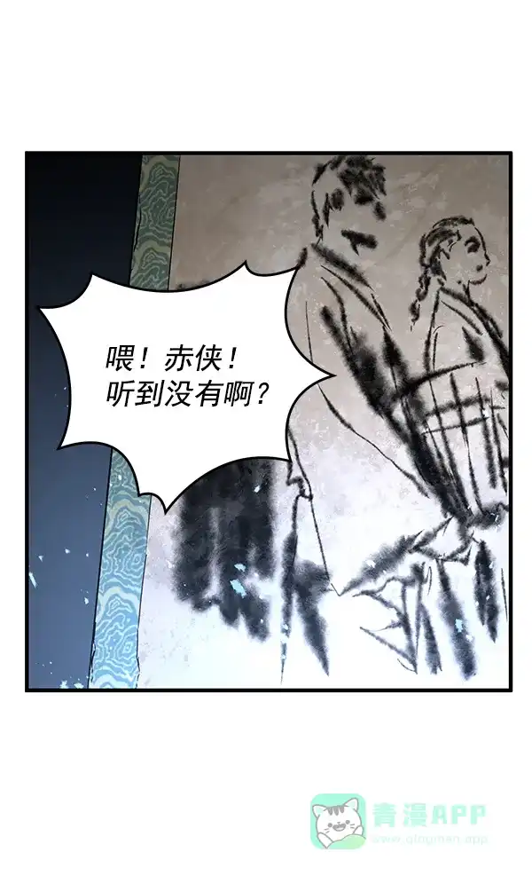 《兰若怪谈》第51话 第48页