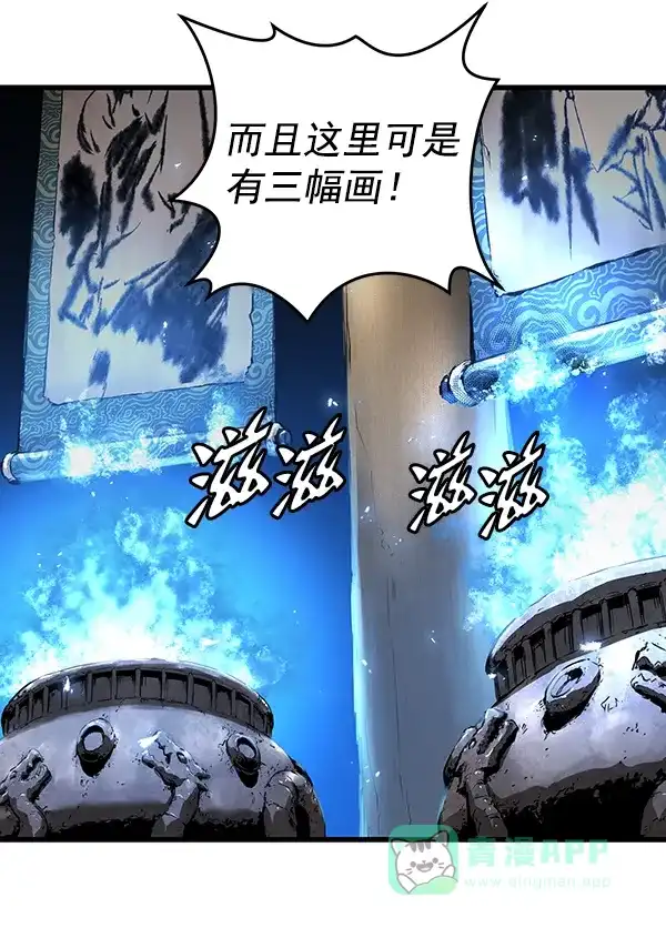 《兰若怪谈》第51话 第144页
