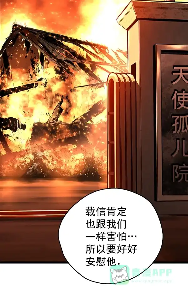 《兰若怪谈》第51话 第125页