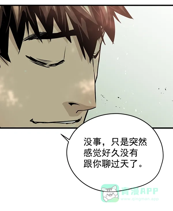 《兰若怪谈》第51话 第56页