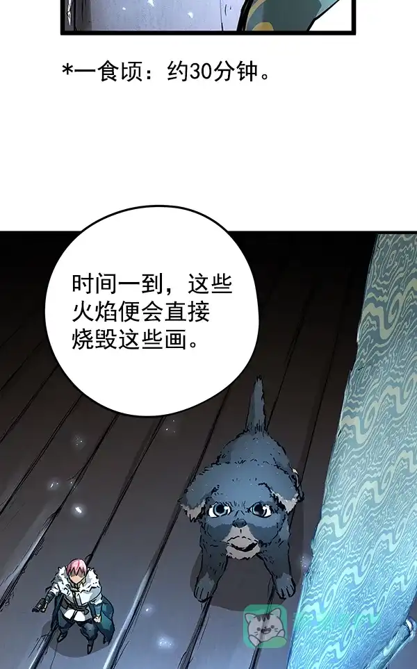 《兰若怪谈》第51话 第33页