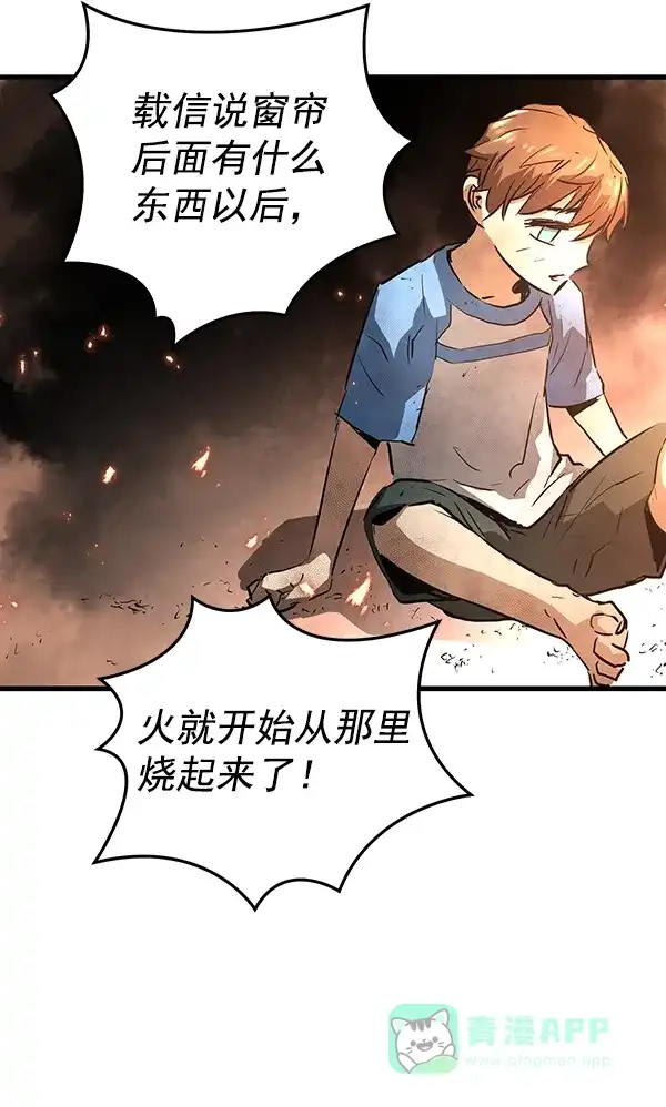 《兰若怪谈》第51话 第122页