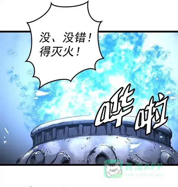 《兰若怪谈》第51话 第39页