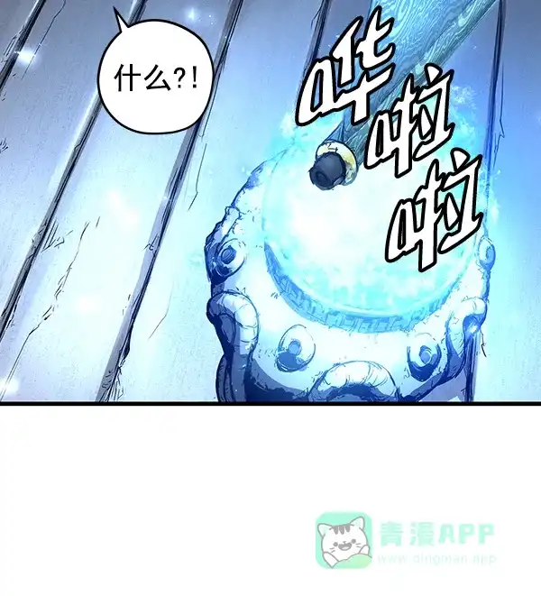 《兰若怪谈》第51话 第34页