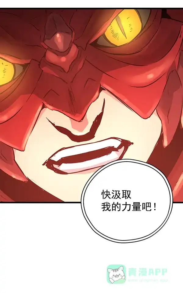《兰若怪谈》第52话 第125页
