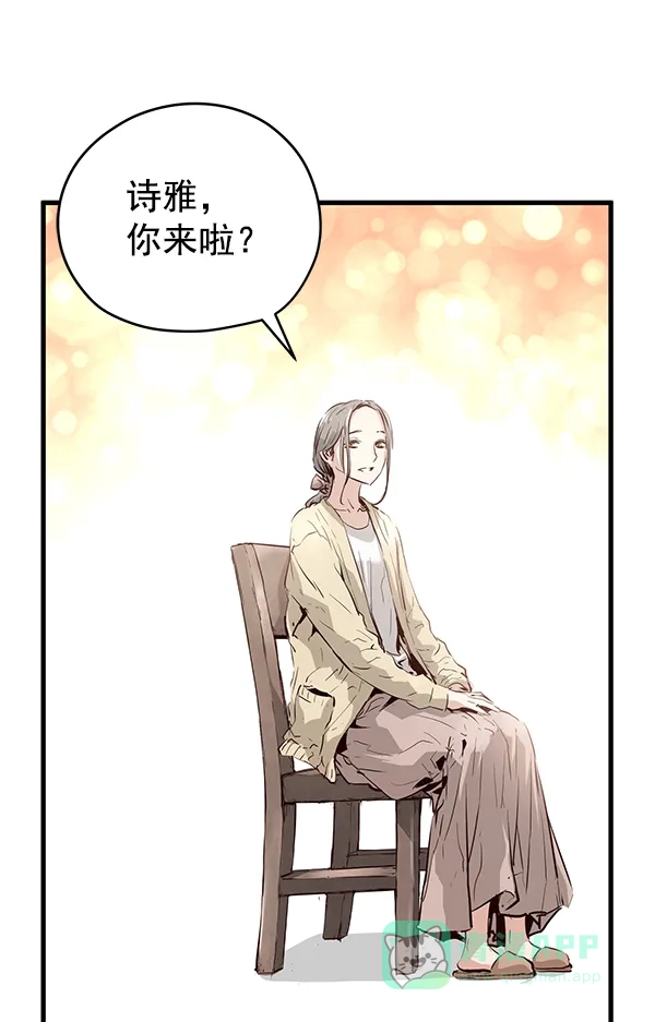 《兰若怪谈》第52话 第92页