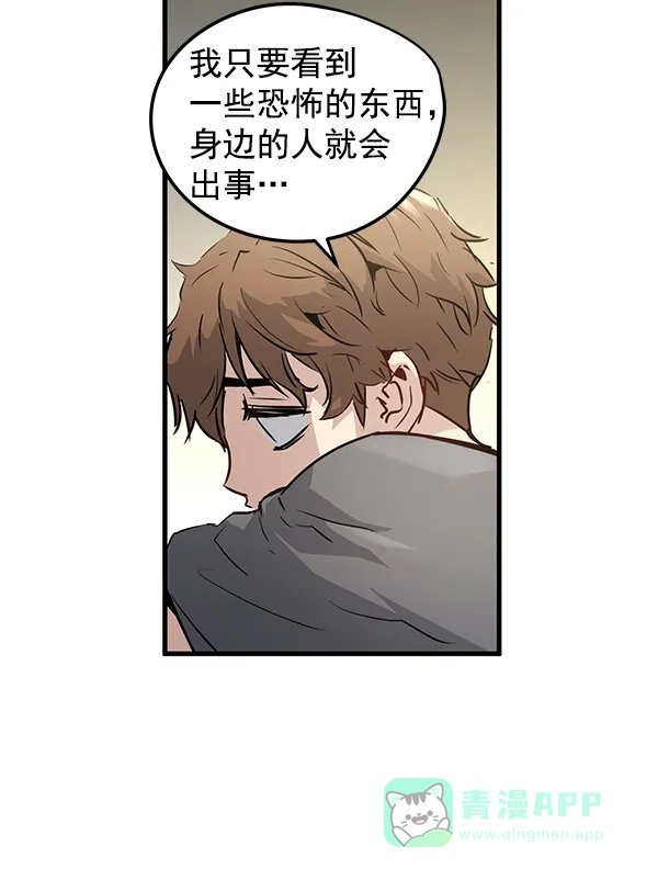 《兰若怪谈》第52话 第106页