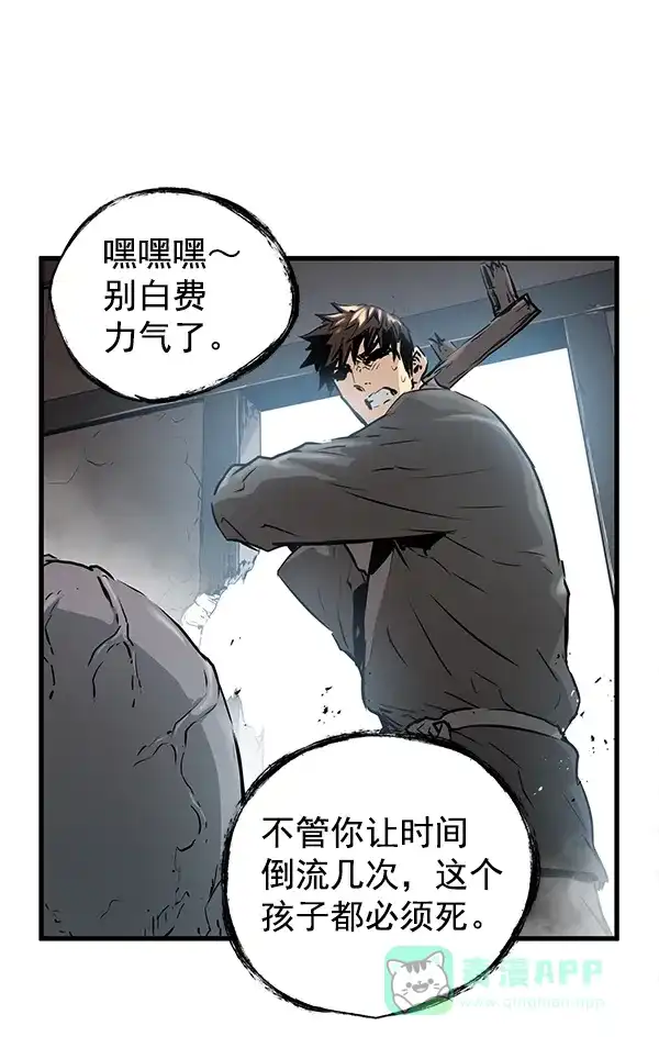 《兰若怪谈》第52话 第61页
