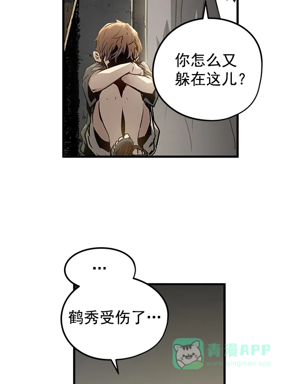 《兰若怪谈》第52话 第105页