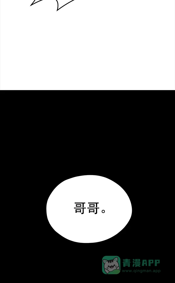 《兰若怪谈》第52话 第74页
