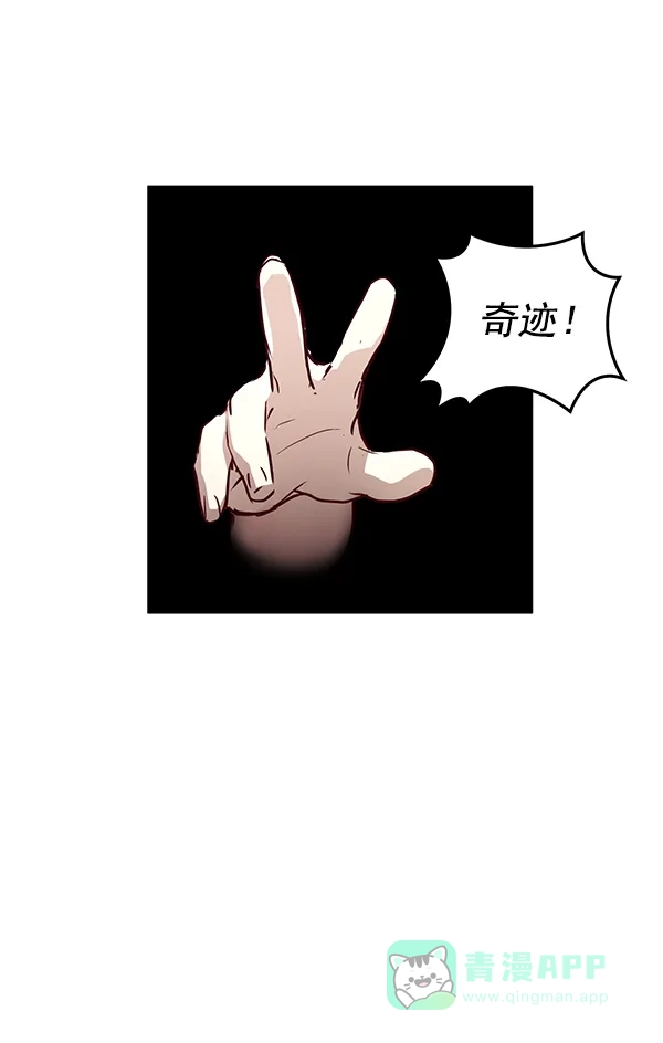 《兰若怪谈》第52话 第86页