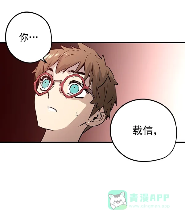 《兰若怪谈》第52话 第121页