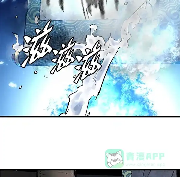 《兰若怪谈》第52话 第3页