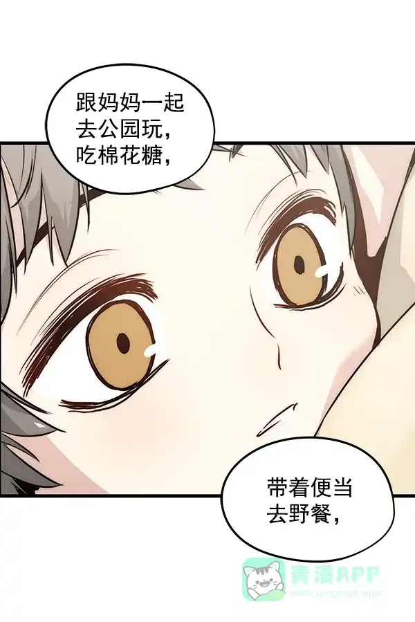 《兰若怪谈》第52话 第99页