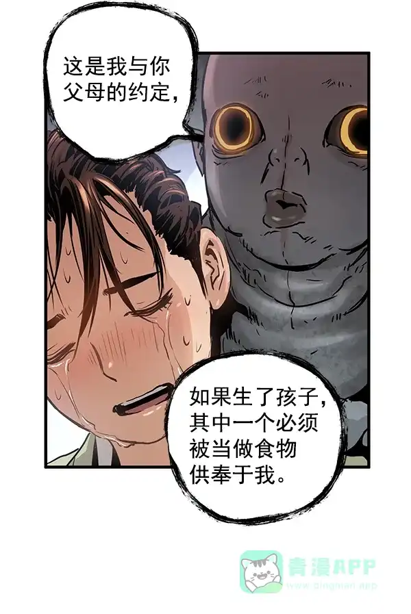 《兰若怪谈》第52话 第63页
