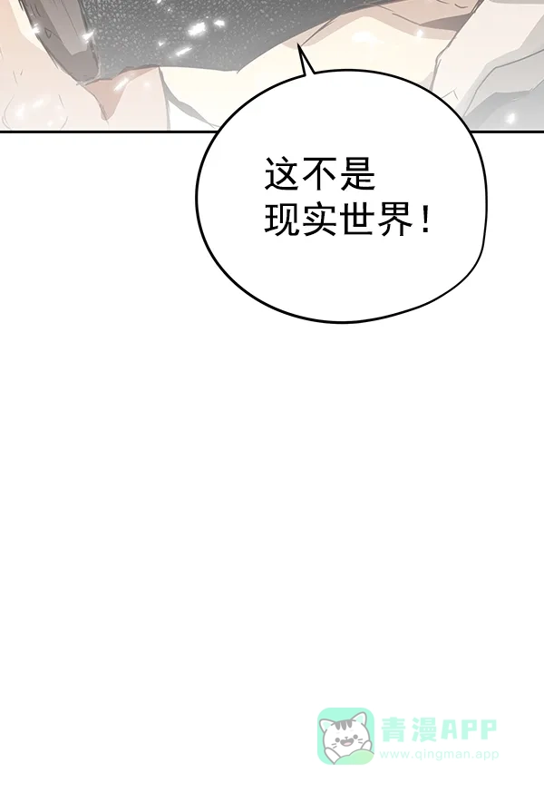 《兰若怪谈》第52话 第146页