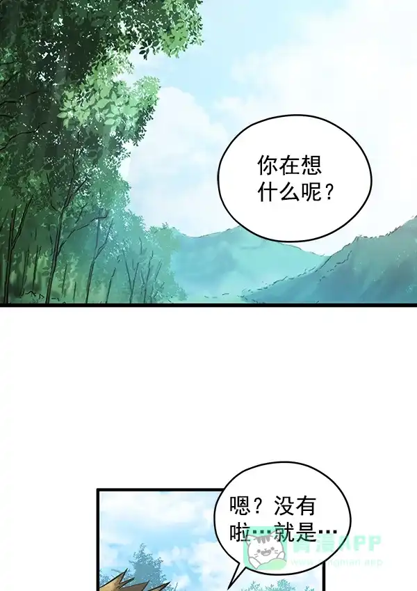 《兰若怪谈》第52话 第38页