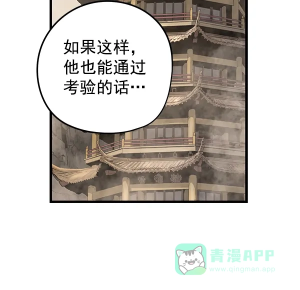 《兰若怪谈》第52话 第15页