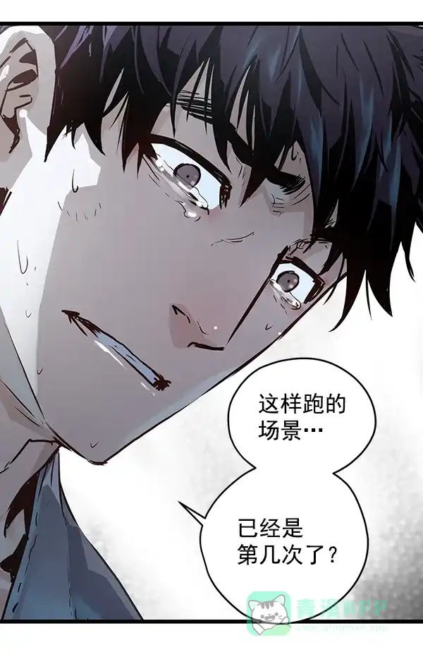 《兰若怪谈》第52话 第50页