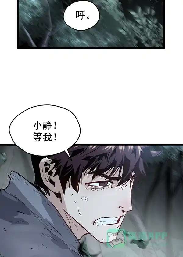 《兰若怪谈》第52话 第46页