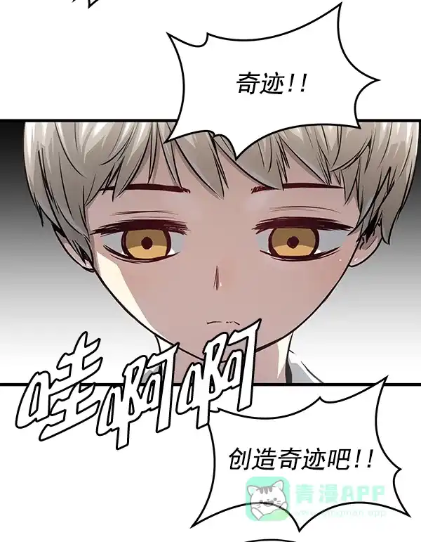 《兰若怪谈》第52话 第81页