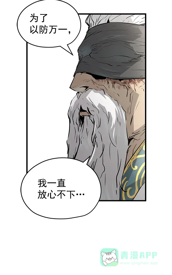 《兰若怪谈》第52话 第12页