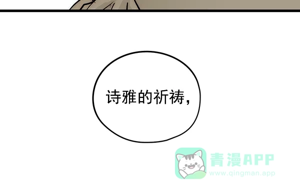 《兰若怪谈》第52话 第97页