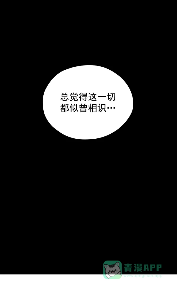 《兰若怪谈》第52话 第41页