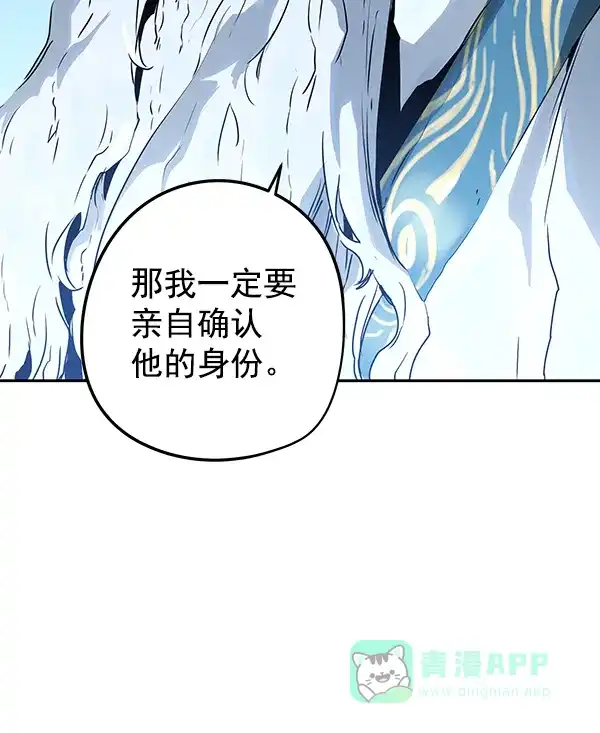 《兰若怪谈》第52话 第17页