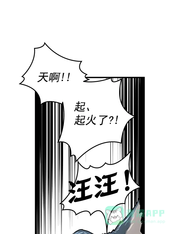 《兰若怪谈》第52话 第34页