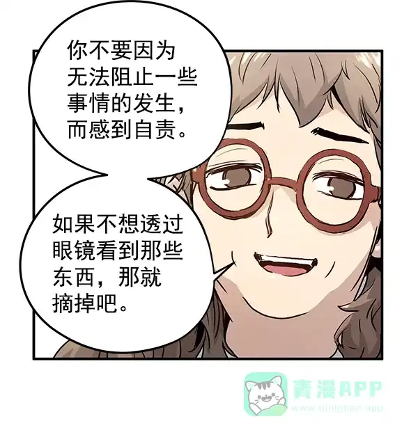 《兰若怪谈》第52话 第115页