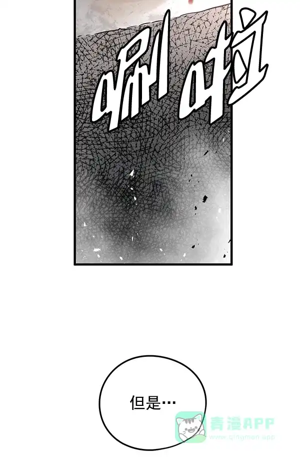 《兰若怪谈》第52话 第142页