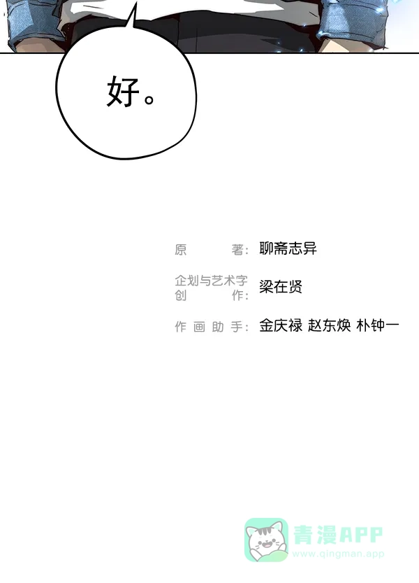 《兰若怪谈》第52话 第162页