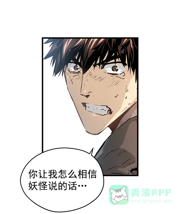 《兰若怪谈》第52话 第67页