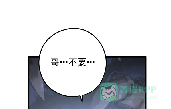 《兰若怪谈》第52话 第139页