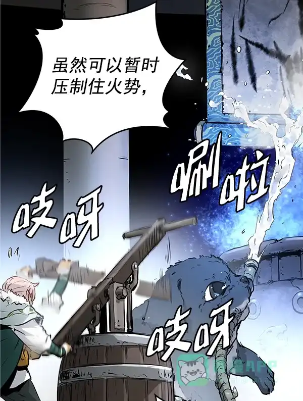 《兰若怪谈》第52话 第4页
