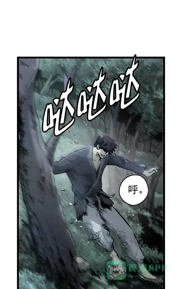 《兰若怪谈》第52话 第45页