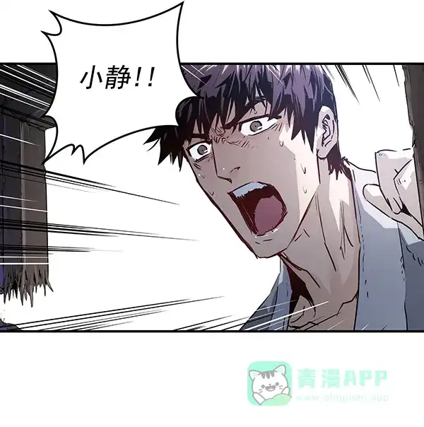 《兰若怪谈》第52话 第54页