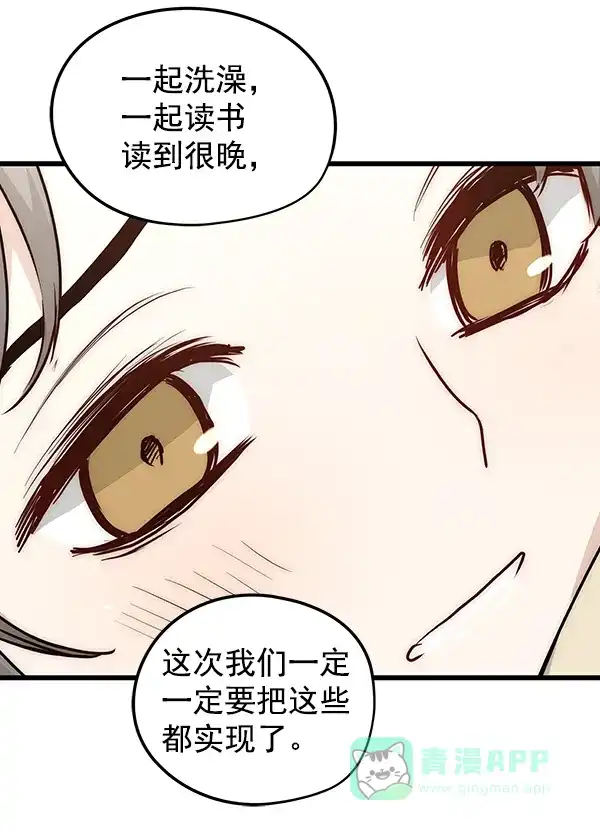 《兰若怪谈》第52话 第100页