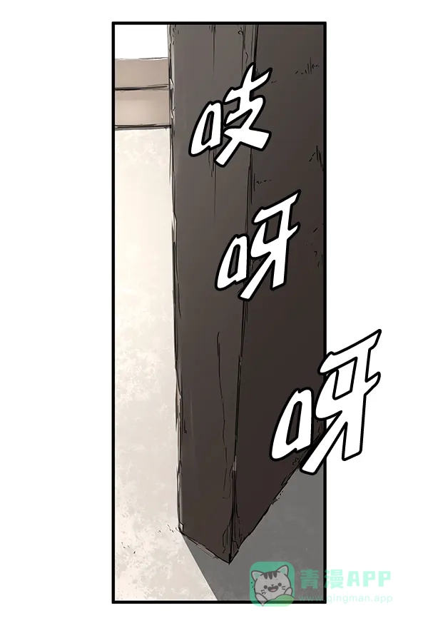 《兰若怪谈》第52话 第90页