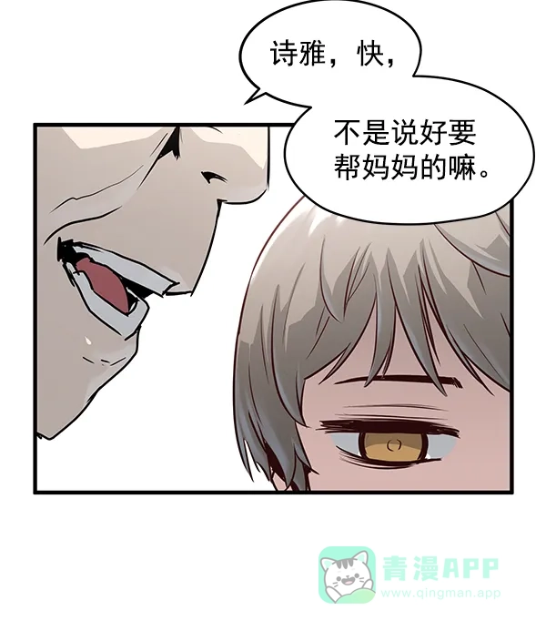 《兰若怪谈》第52话 第83页