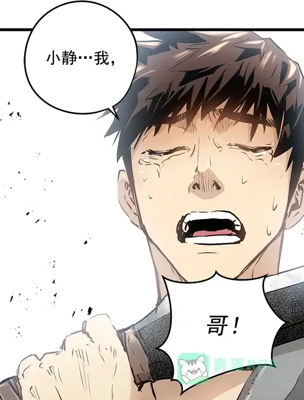 《兰若怪谈》第52话 第137页