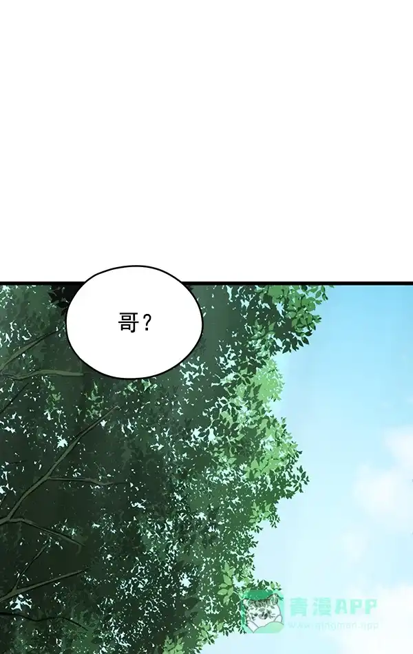《兰若怪谈》第52话 第37页
