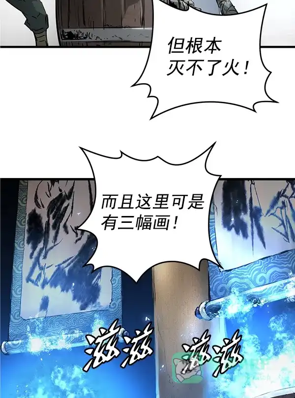 《兰若怪谈》第52话 第5页