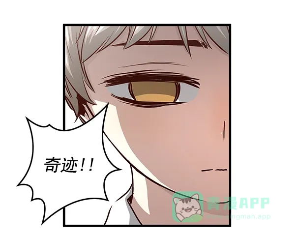 《兰若怪谈》第52话 第85页