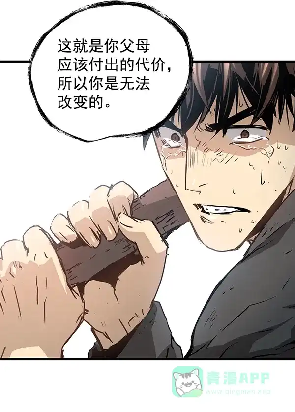 《兰若怪谈》第52话 第64页