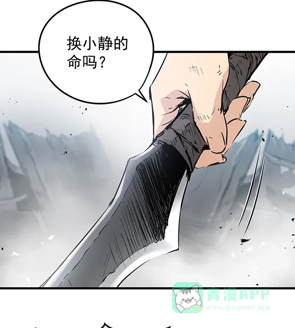 《兰若怪谈》第52话 第133页