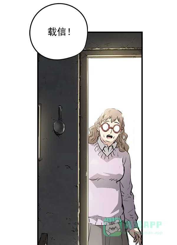 《兰若怪谈》第52话 第104页