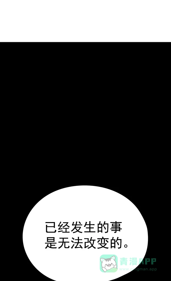 《兰若怪谈》第52话 第143页