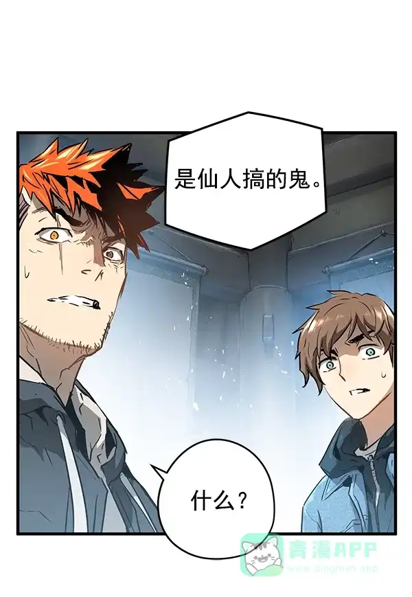 《兰若怪谈》第53话 第23页